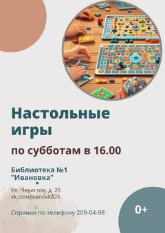 по субботам 16:00