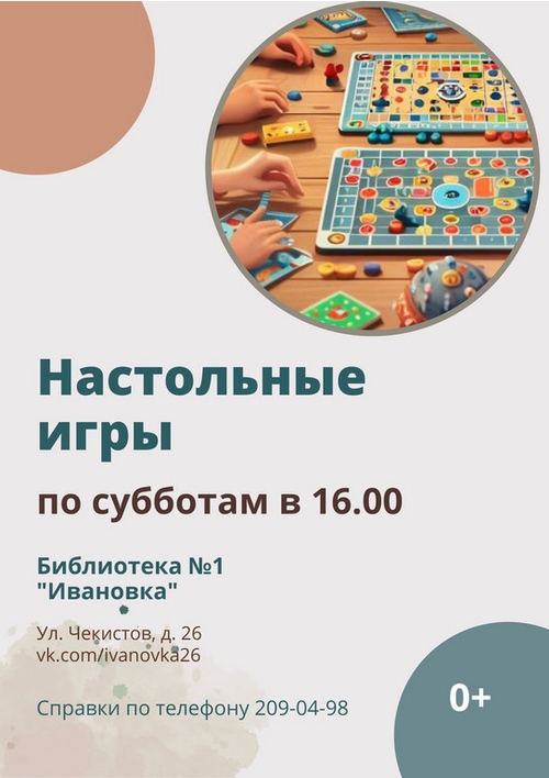 по субботам 16:00