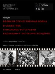 1 июля 14:00