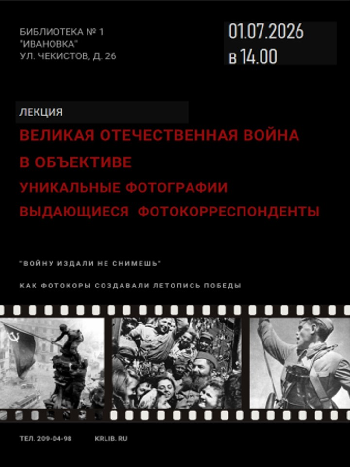 1 июля 14:00