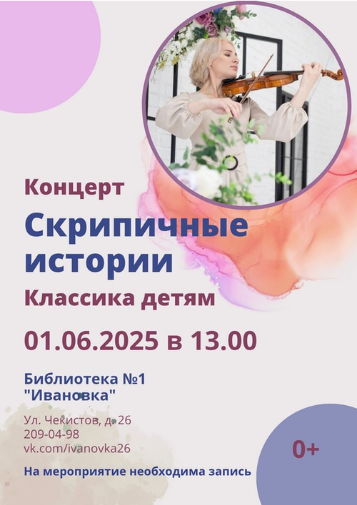 1 июня 13:00