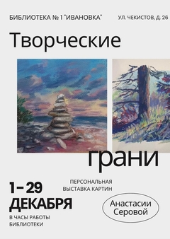 1-29 декабря