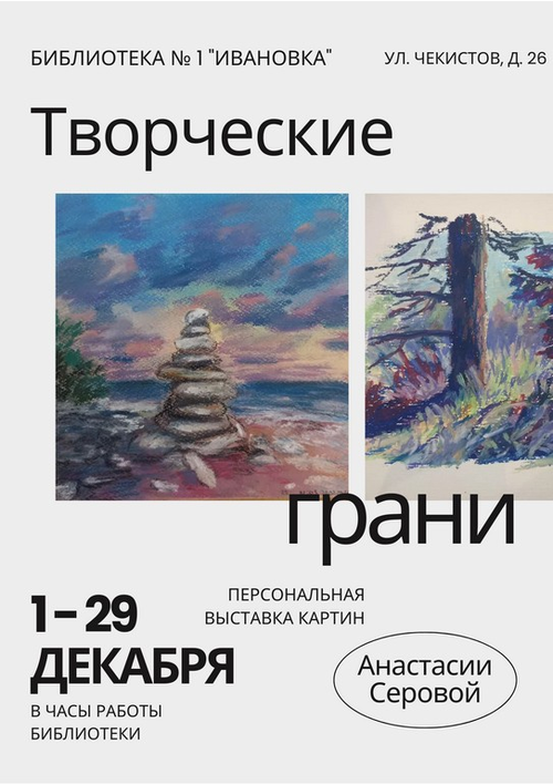 1-29 декабря