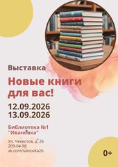 12 и 13 сентября