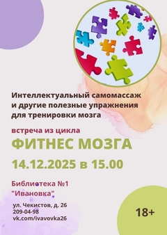 14 декабря 15:00
