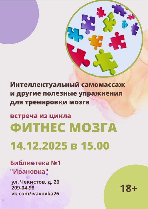 14 декабря 15:00