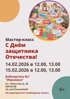 14 и 15 февраля