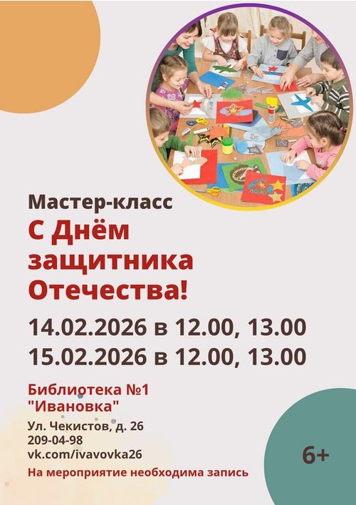 14 и 15 февраля