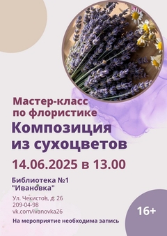 14 июня 13:00