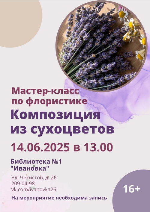 14 июня 13:00