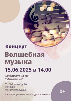 15 июня 14:00