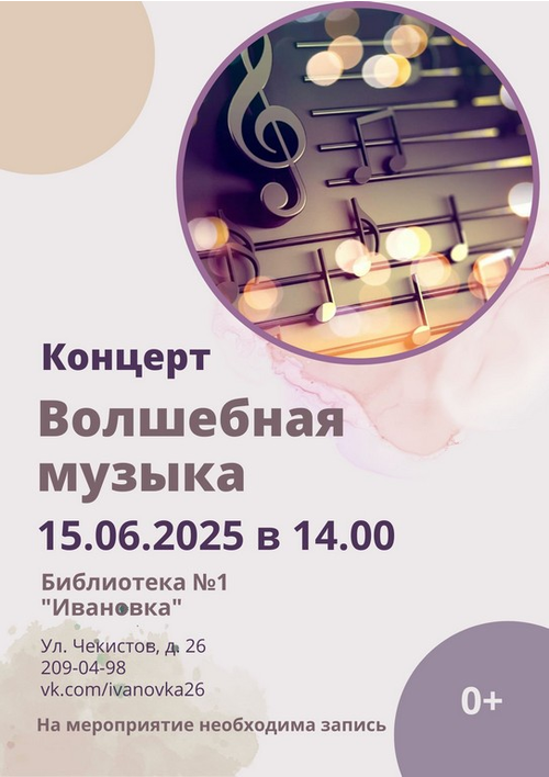 15 июня 14:00