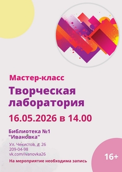 16 мая 14:00