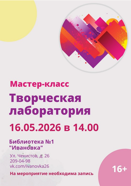 16 мая 14:00