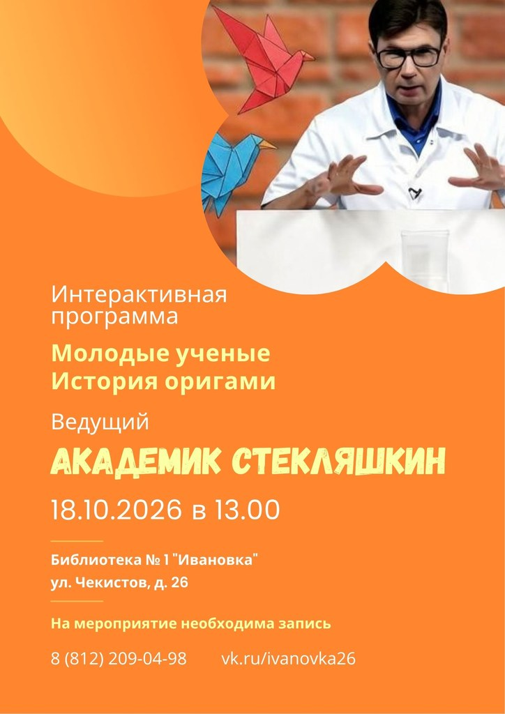 18 октября 13:00