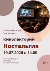 19 июля 14:00