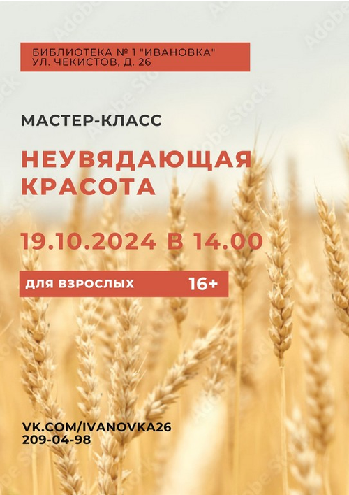 19 октября 14:00