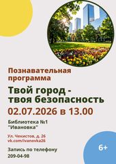 2 июля 13:00