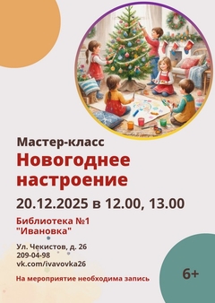 20 декабря 12:00