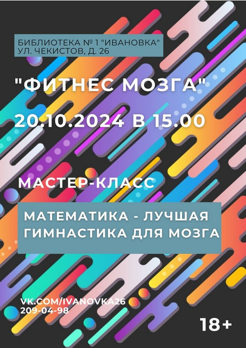 20 октября 15:00