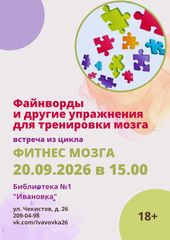 20 сентября 15:00
