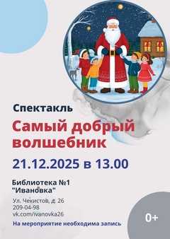 21 декабря 13:00