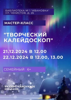 21 и 22 декабря 12:00