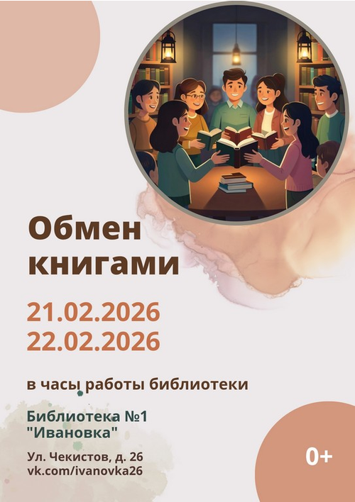 21 и 22 февраля