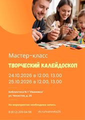 24 и 25 октября 12:00