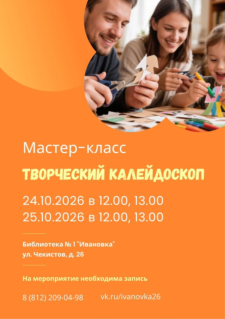 24 и 25 октября 12:00