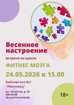 25 мая 15:00