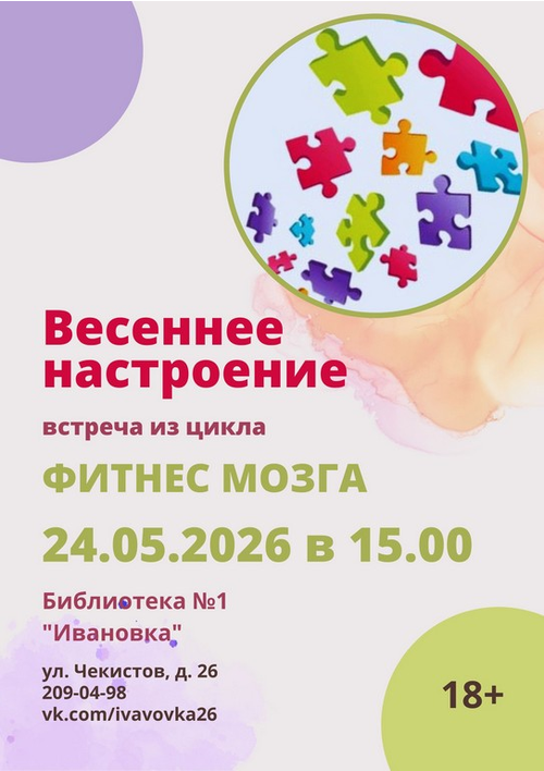 25 мая 15:00