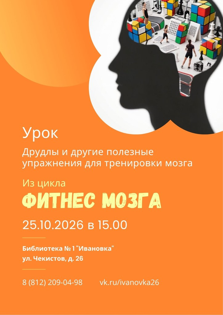 25 октября 15:00