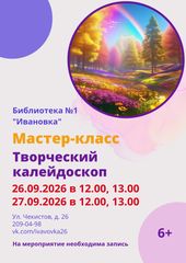 26 и 27 сентября 12:00