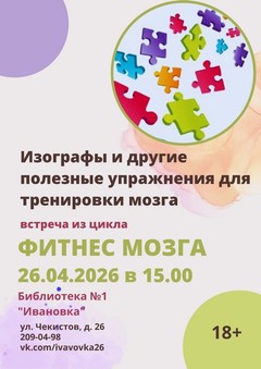 26.04.2026 Урок Изографы и другие