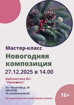 27 декабря 14:00