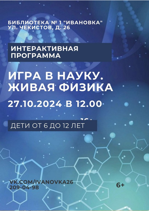 27 октября 12:00