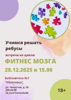 28 декабря 15:00