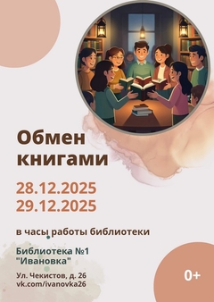 28 и 29 декабря