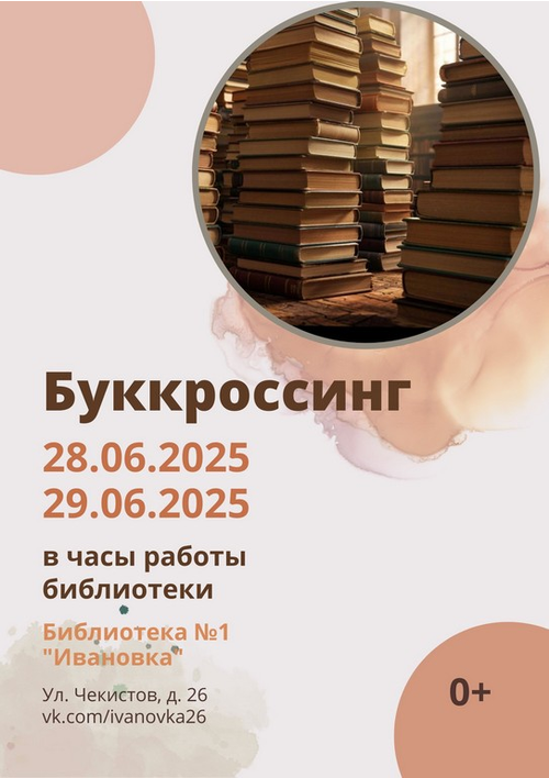 28 и 29 июня