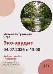 4 июля 13:00