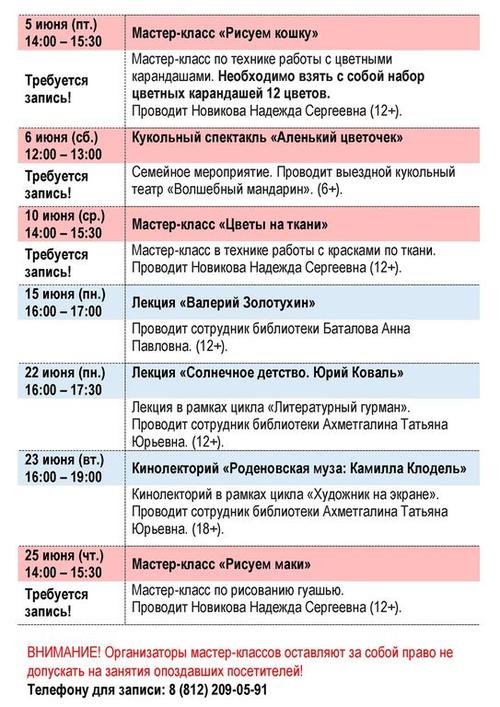 Анонсы