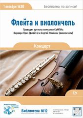 1 октября 16:00