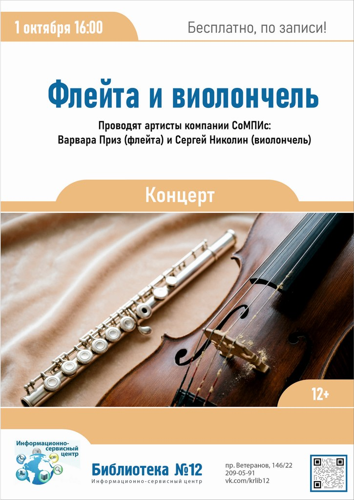 1 октября 16:00