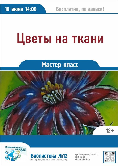 10 июня