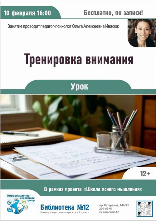 10 февраля 16:00