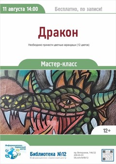 11 августа 14:00