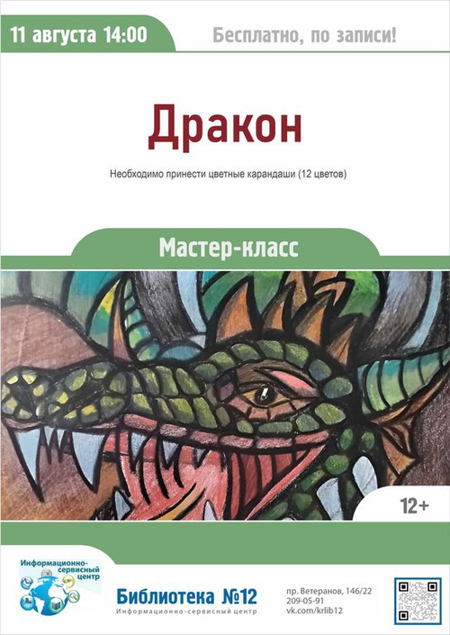 11 августа 14:00