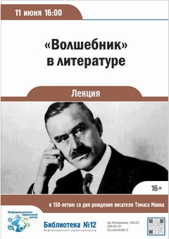 11 июня 16:00