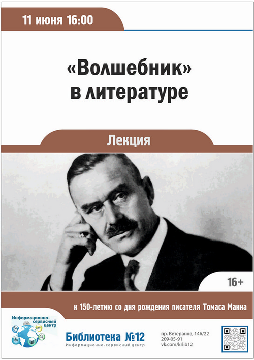 11 июня 16:00
